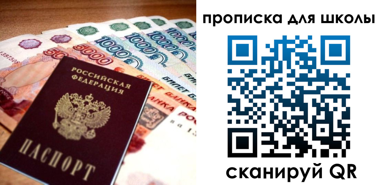 прописка для военкомата в Усть-Куте