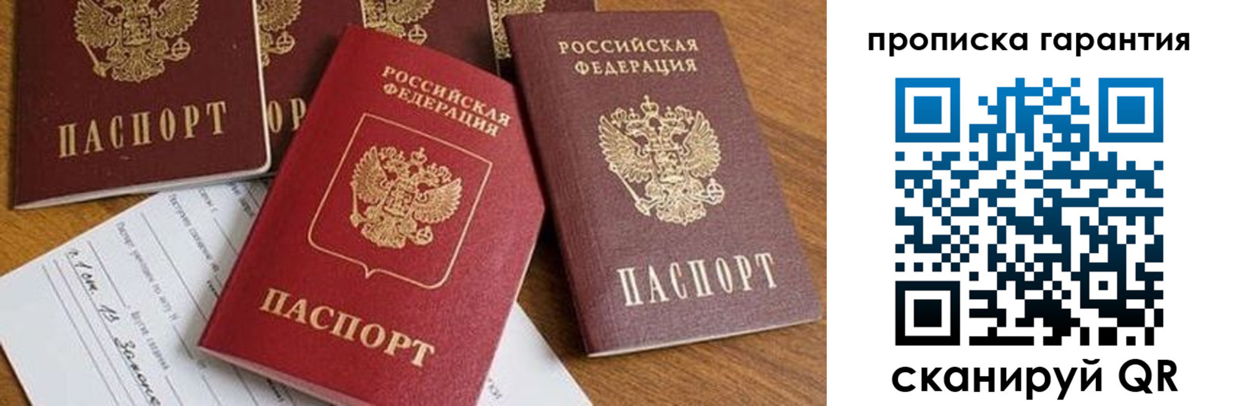 временная регистрация для школы в Усть-Куте