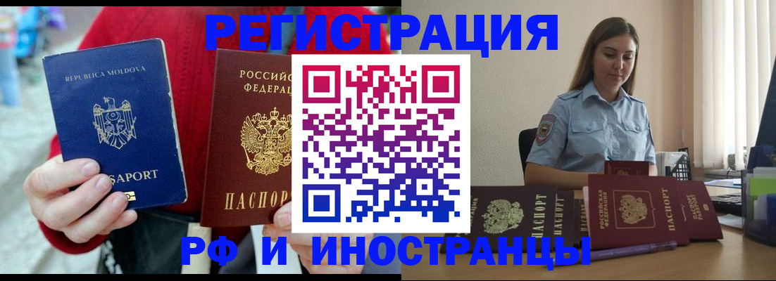 где прописаться в Усть-Куте