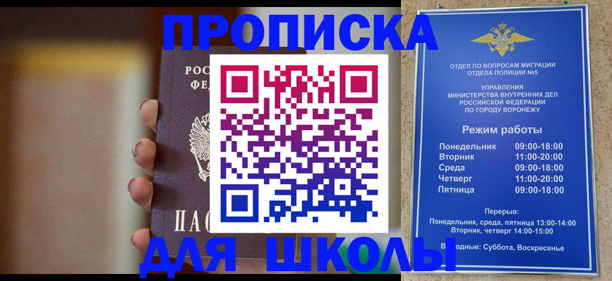 прописка ребенка в Усть-Куте